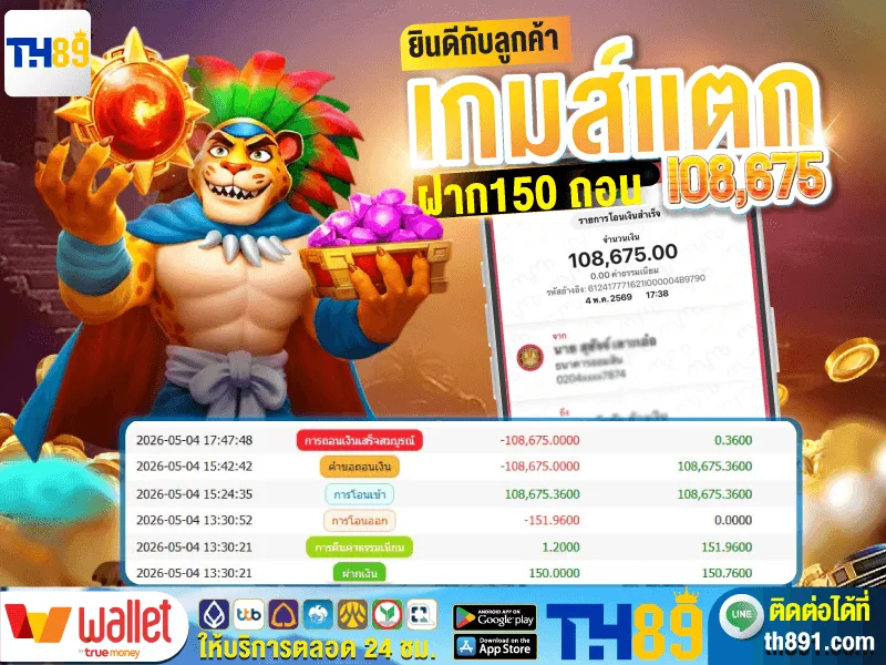 โปรโมชั่น mf168 7