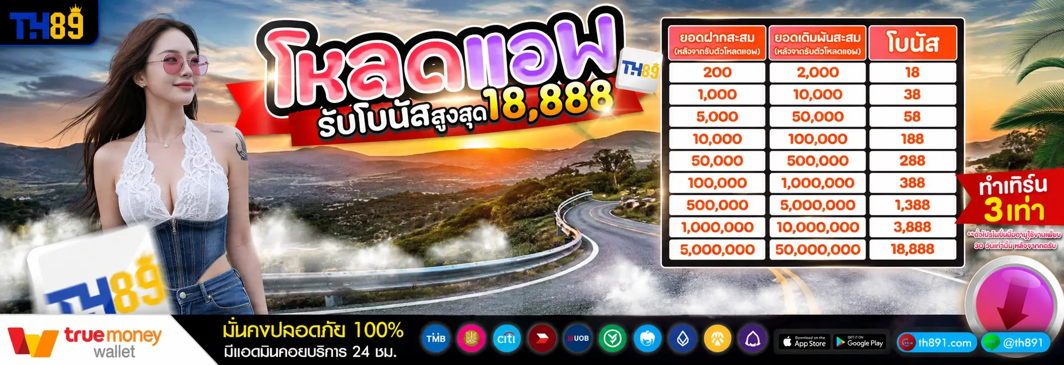 โปรโมชั่น mf168 2