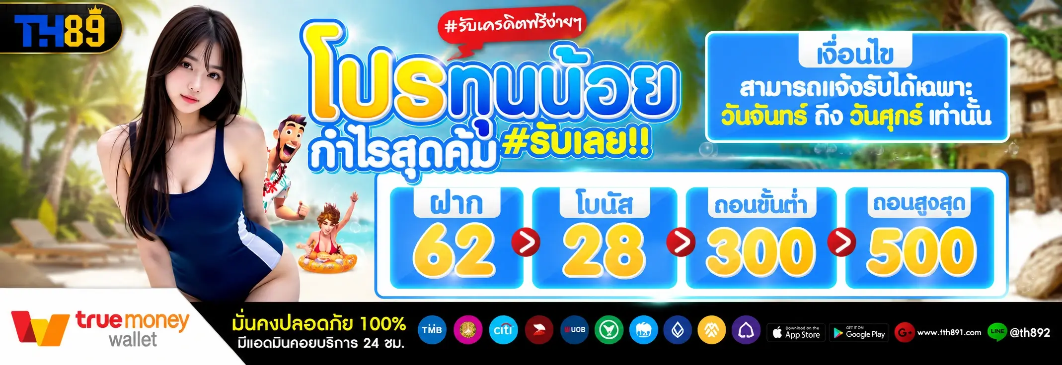 โปรโมชั่น mf168 4