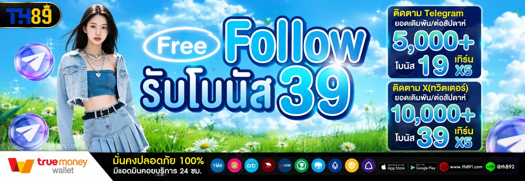 โปรโมชั่น mf168 6