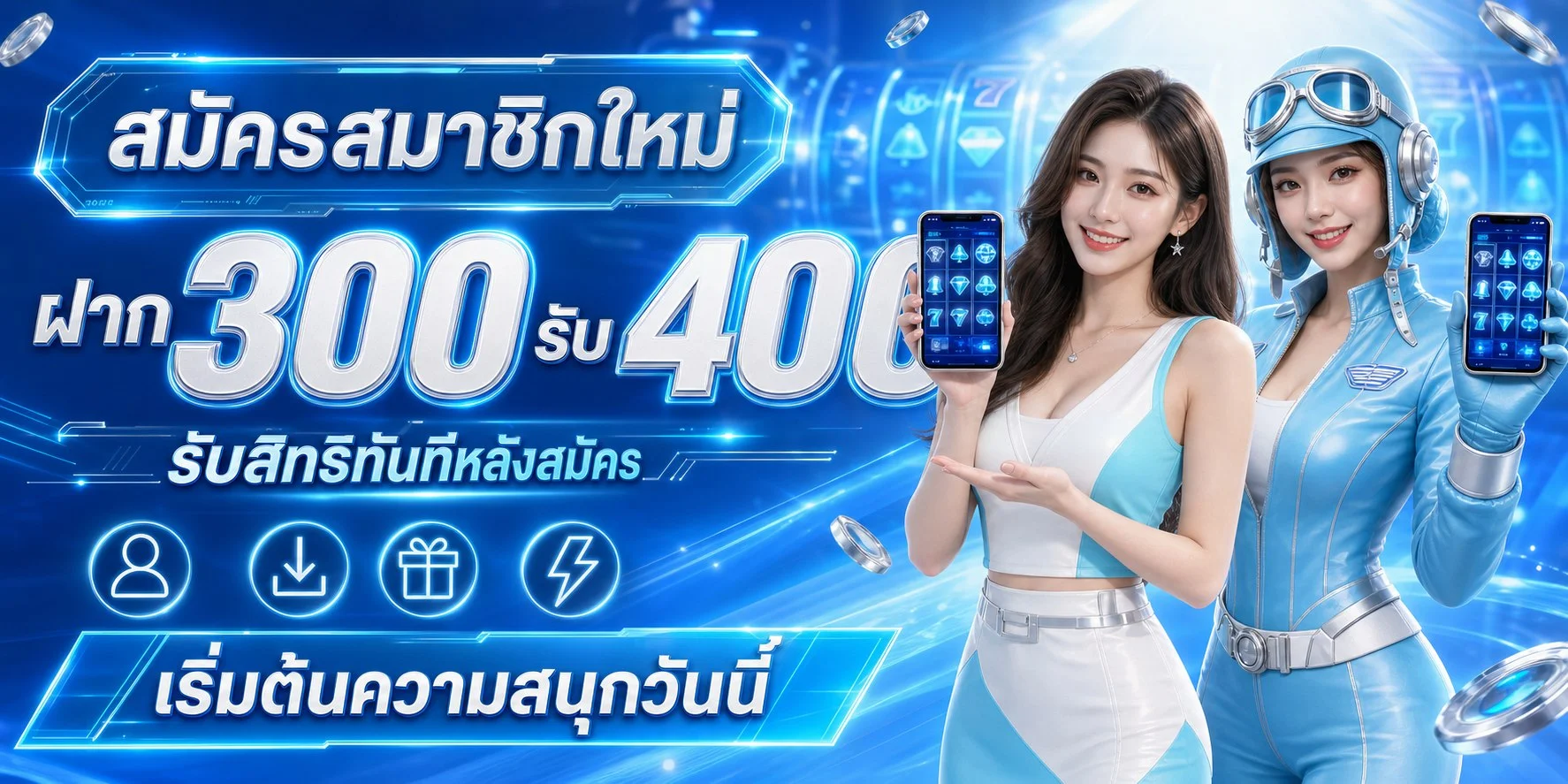โปรโมชั่น mf168