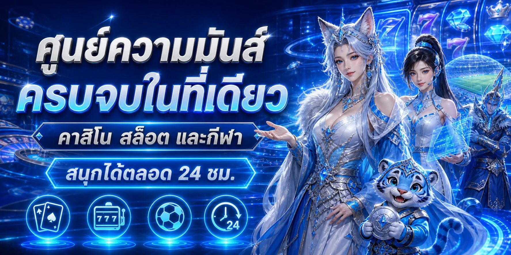 โปรโมชั่น mf168