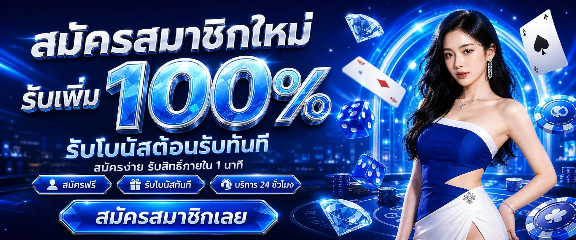 Mafia 168 แบนเนอร์หน้าแรก MF168 เว็บเกมออนไลน์ครบวงจร
